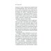 Дополнительное изображение книги «Жизнь как она есть»