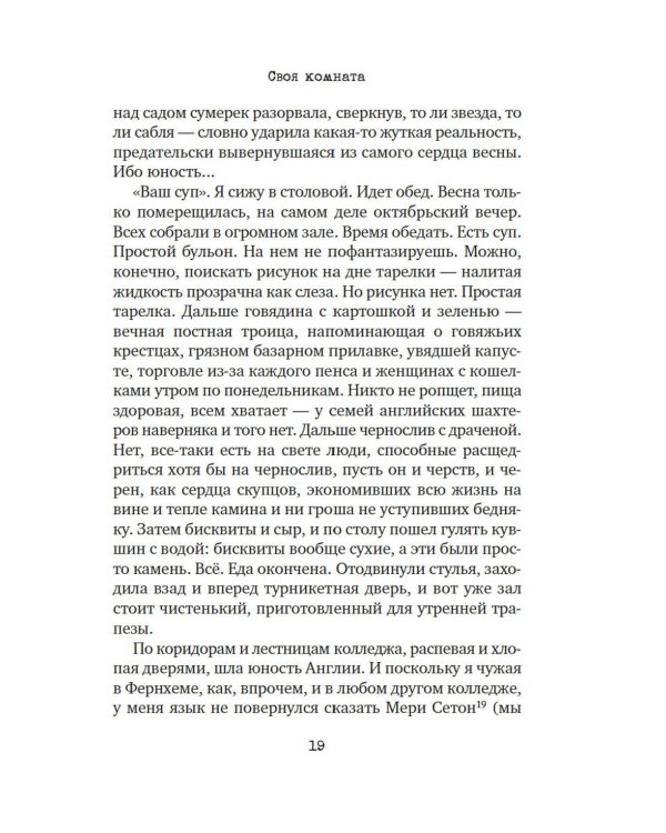 Как читать книги?: эссе