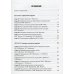 Хирургические болезни: Учебник. В 2 т. Т. 2. 2-е изд., перераб. и доп
