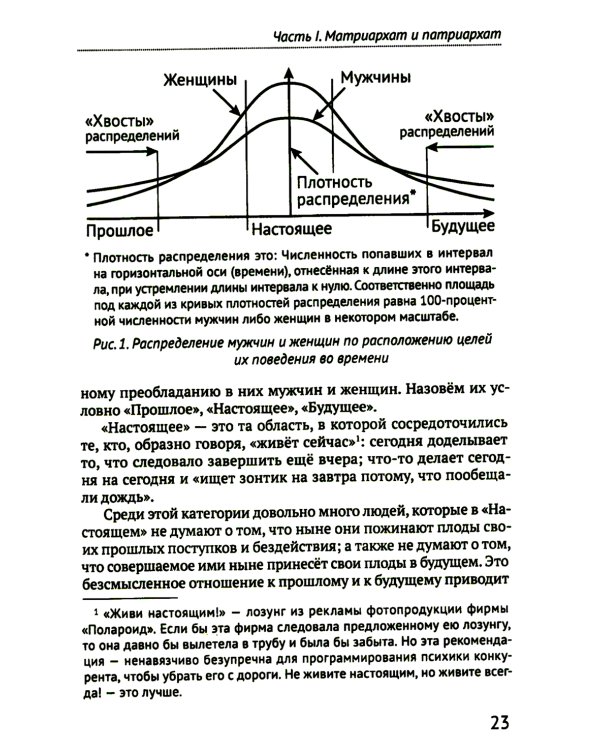 От человекообразия к человечности… Подальше от фрейдизма…