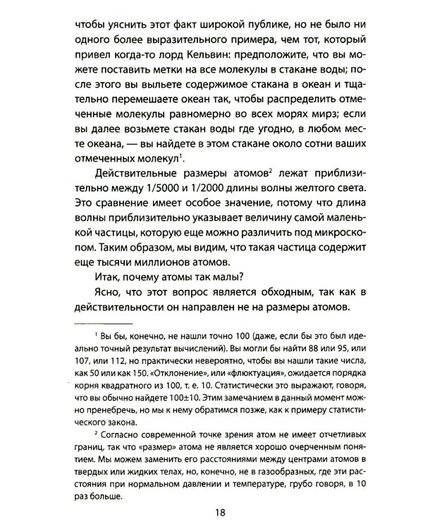 Квантовый кот вселенной