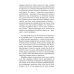 Когда падают горы: роман, повести