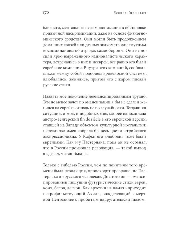 Против справедливости: Повесть, эссе, интервью