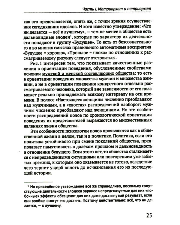 От человекообразия к человечности… Подальше от фрейдизма…