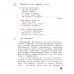Экономика. 3 кл. Тетрадь для творческих занятий. 22-е изд Экономика. 3 кл. Тетрадь для творческих занятий. 22-е изд