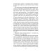 Когда падают горы: роман, повести