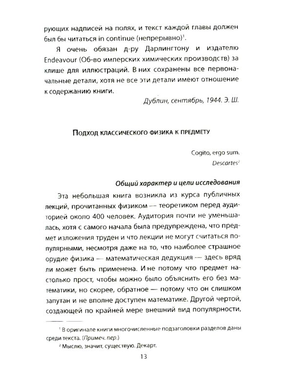 Квантовый кот вселенной