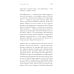 Против справедливости: Повесть, эссе, интервью