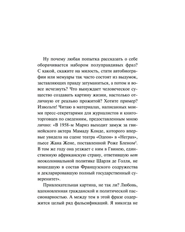 Дополнительное изображение книги «Жизнь как она есть»