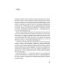 Вокруг света с Кларксоном. Особенности национальной езды. 5-е изд