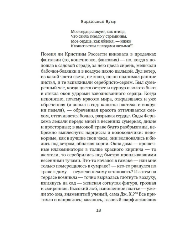 Как читать книги?: эссе