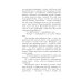Беспокойная жизнь одинокой женщины: рассказы