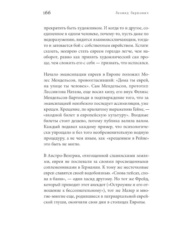 Против справедливости: Повесть, эссе, интервью