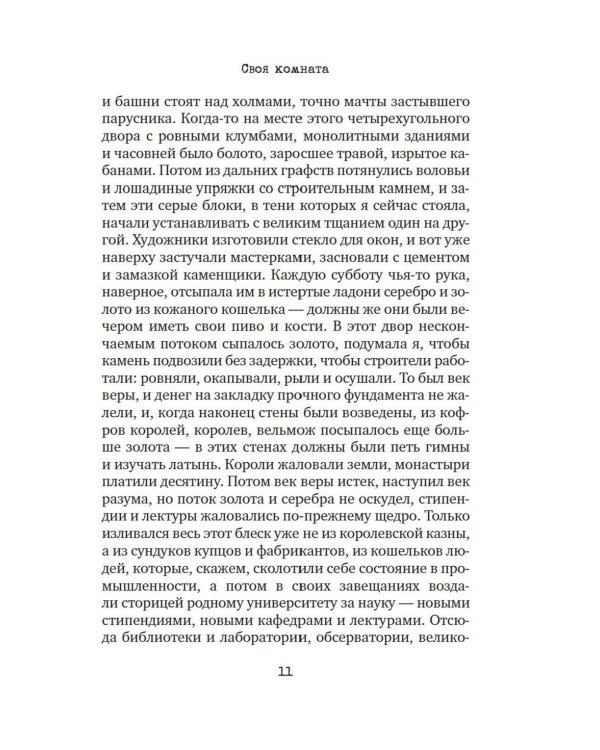 Как читать книги?: эссе