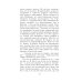 Беспокойная жизнь одинокой женщины: рассказы