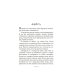Королевство серебряного пламени; Королевство стужи и звездного света (комплект из 2-х кн.)