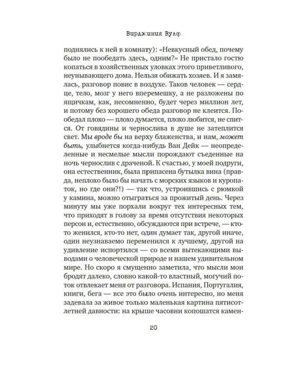 Как читать книги?: эссе