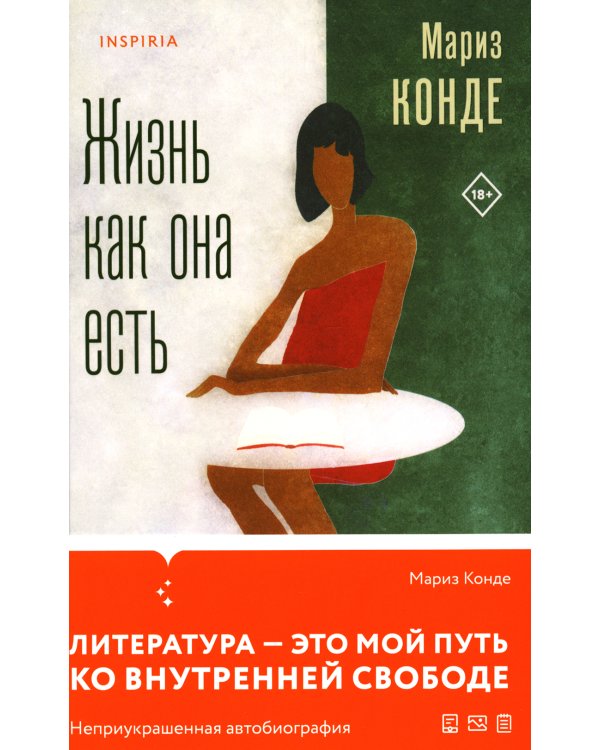Дополнительное изображение книги «Жизнь как она есть»