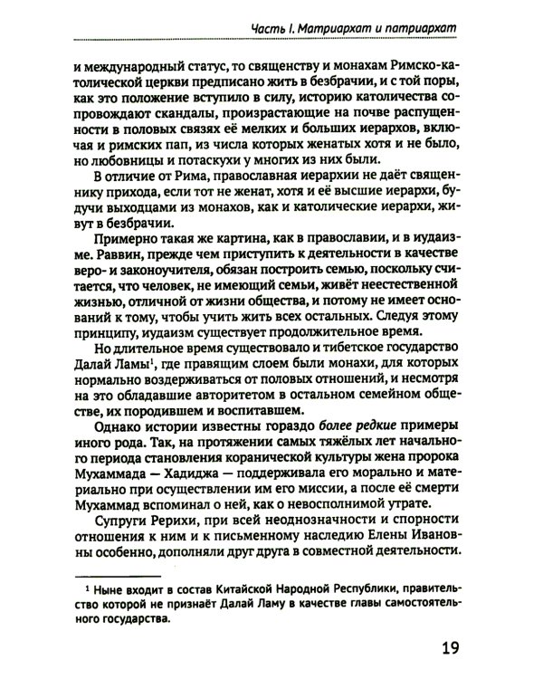 От человекообразия к человечности… Подальше от фрейдизма…