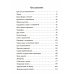 Мальчик девочку искал: Тыквогонские приключения: повесть