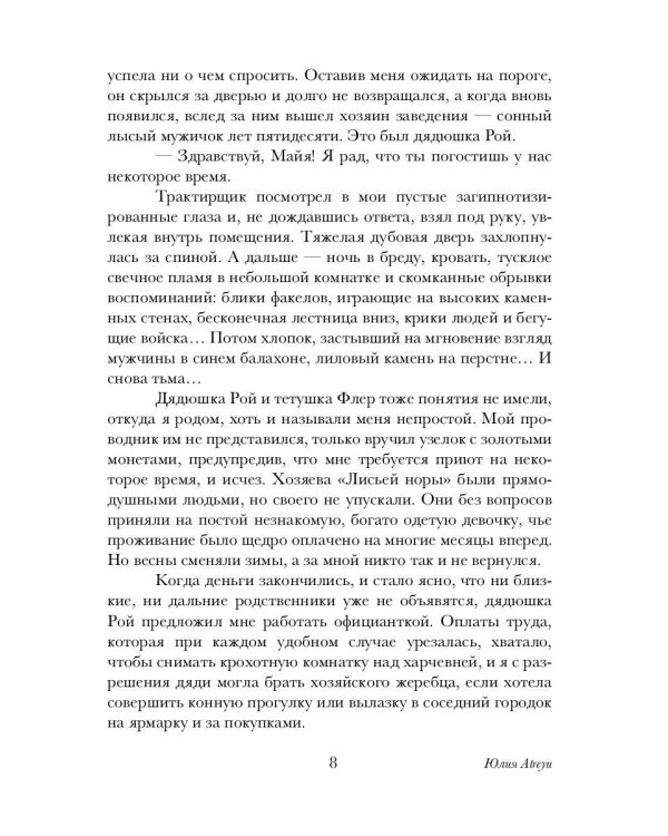 Проклятие на удачу