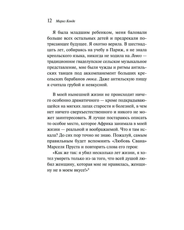 Дополнительное изображение книги «Жизнь как она есть»