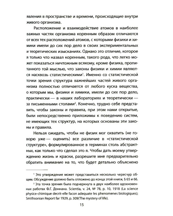 Квантовый кот вселенной