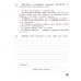 Экономика. 3 кл. Тетрадь для творческих занятий. 22-е изд Экономика. 3 кл. Тетрадь для творческих занятий. 22-е изд