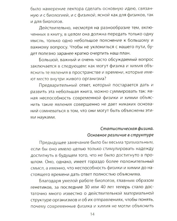 Квантовый кот вселенной