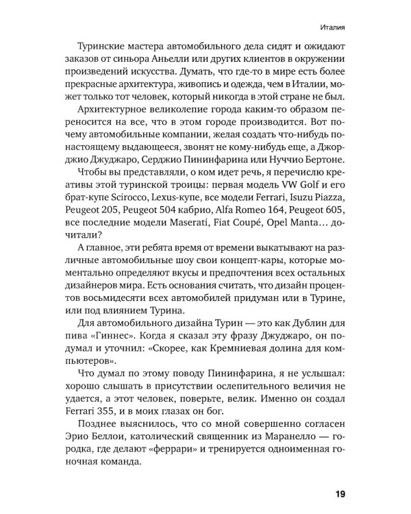 Вокруг света с Кларксоном. Особенности национальной езды. 5-е изд