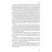 Вокруг света с Кларксоном. Особенности национальной езды. 5-е изд