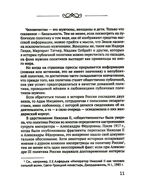 От человекообразия к человечности… Подальше от фрейдизма…