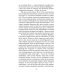 Когда падают горы: роман, повести