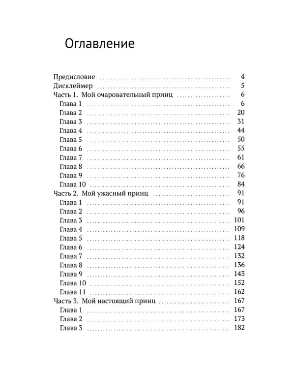 Девушка из Сити: патенты в фармацевтике