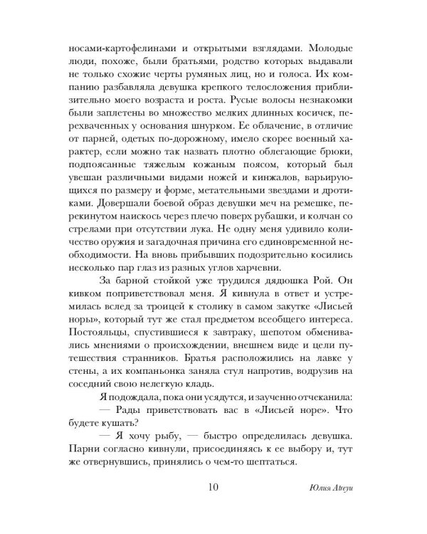 Проклятие на удачу