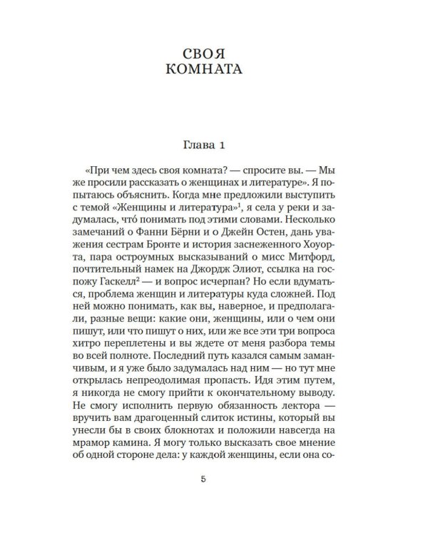Как читать книги?: эссе