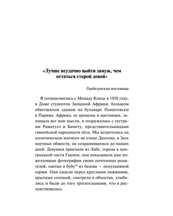 Дополнительное изображение книги «Жизнь как она есть»