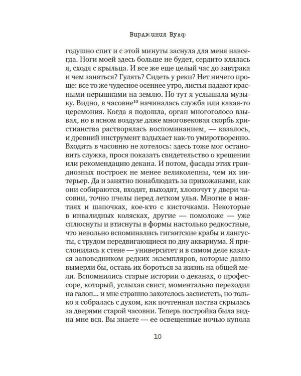 Как читать книги?: эссе