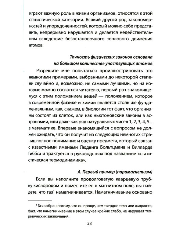 Квантовый кот вселенной