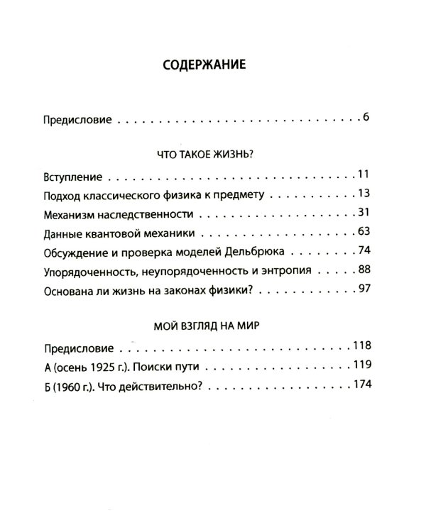 Квантовый кот вселенной