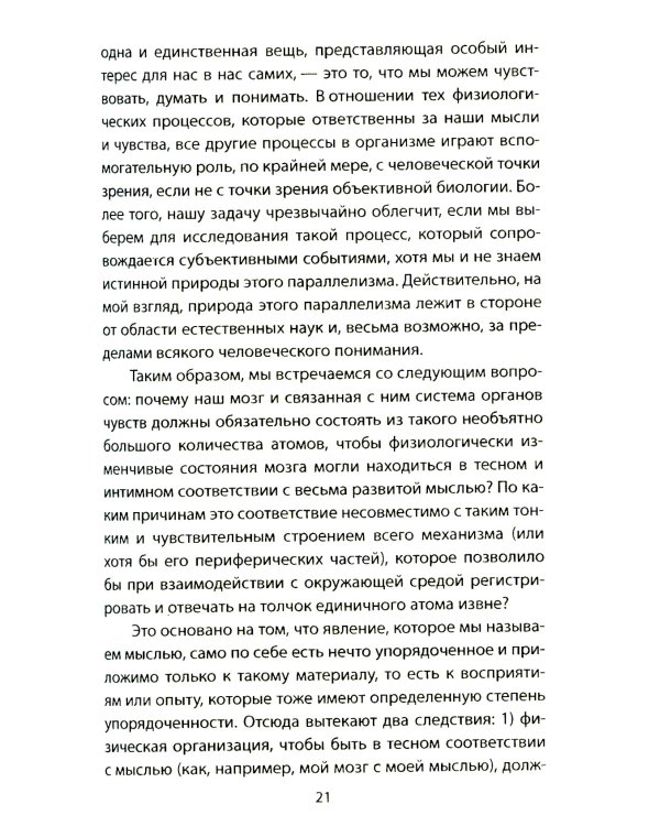 Квантовый кот вселенной