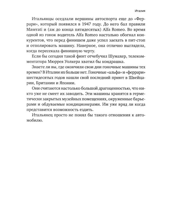 Вокруг света с Кларксоном. Особенности национальной езды. 5-е изд