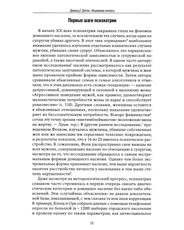 Изнанка души. Честные истории о том, как выжить и стать счастливым