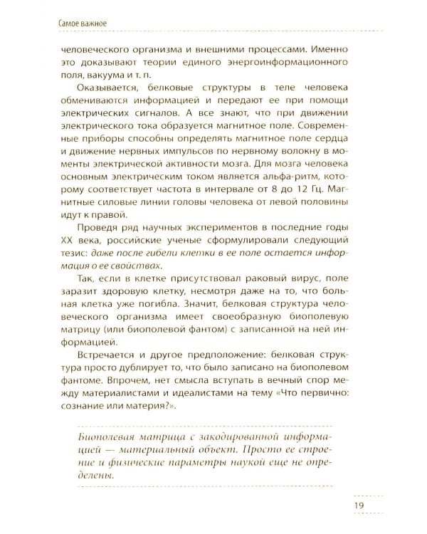 Скульптурная гимнастика доктора Сителя. Лечебные упражнения для снятия боли в суставах и мышцах и восстановления работы внутренних органов