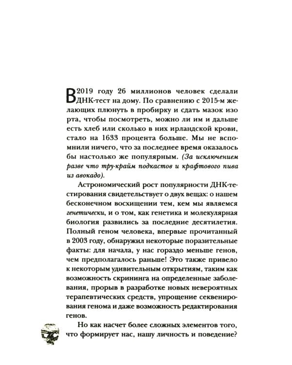 Дополнительное изображение книги «Пойман с поличным. О преступниках, каннибалах, сектах и о том, что толкает на убийство»