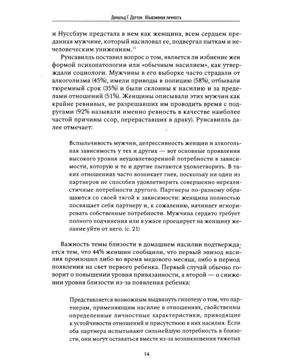 Изнанка души. Честные истории о том, как выжить и стать счастливым