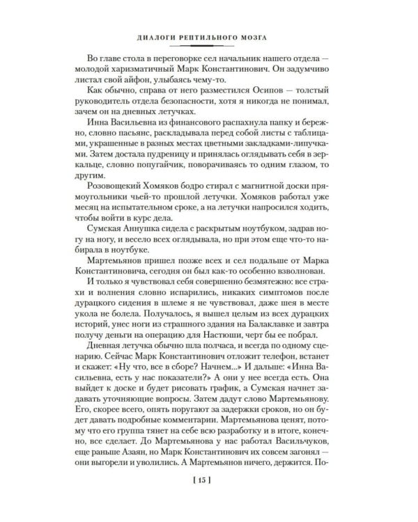 Моя космонавтика и другие истории: повести, рассказы