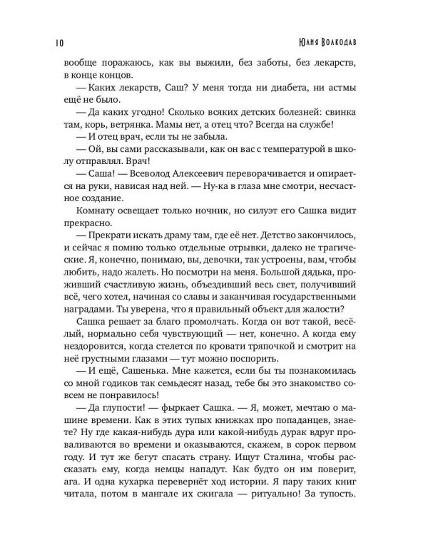 Фанаты. Счастье из прошлого