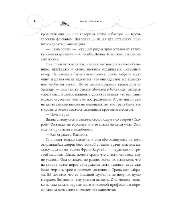 Хрупкое равновесие. В 3 кн. (комплект из 3-х книг)