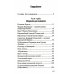 Любви много не бывает, или Ступеньки в вечность Любви много не бывает, или Ступеньки в вечность